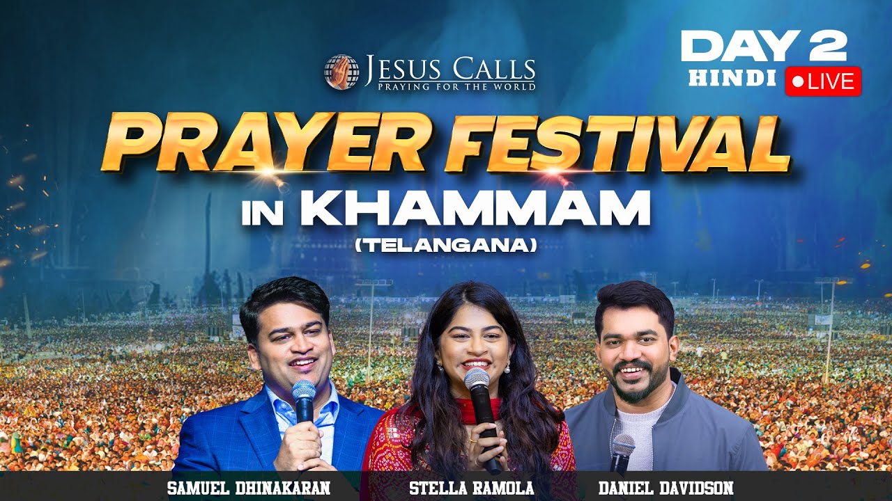 🔴🅻🅸🆅🅴 Khammam Prayer Festival | Samuel Dhinakaran, Stella Ramola & Daniel Davidson | Jesus Calls