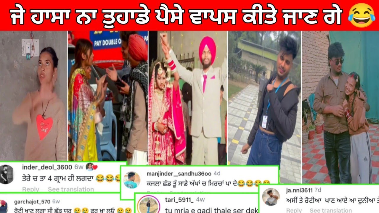 😅ਨਵੀਂ ਨਵੀਂ ਐਟਮਾਂ ਆਉਦੀਆਂ ਮਾਰਕੀਟ ਚ || ਹੱਸਣਾ ਮਨਾ ਹੈ😂funny comments#punjabifunnycomments 