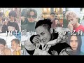 【hair style】過去の髪型振り返る。
