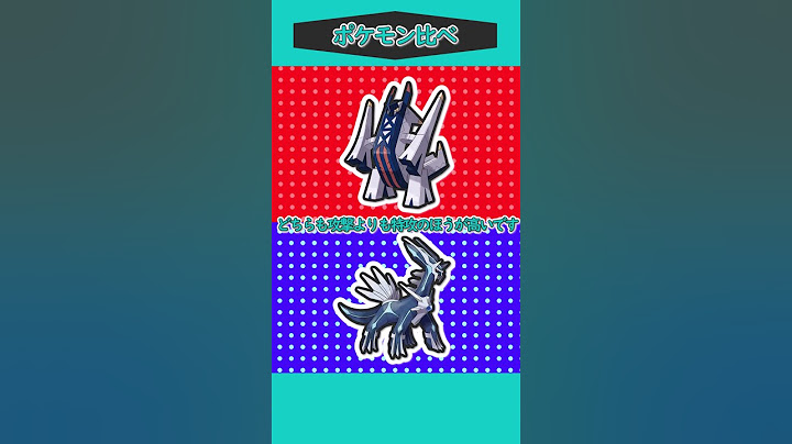 ポケモン比べ53「ブリジュラスVSディアルガ」#ゆっくり実況 #ポケモン #ポケモンSV #ポケモンゆっくり動画 #short #shorts