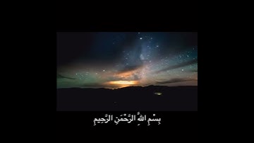 حالات واتساب قرآن//ستوريات قرآن (سورة الفاتحة🖤)