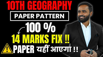 10TH STD GEOGRAPHY PAPER PATTERN |100 % 14 MARKS FIX|BOARD EXAM 2025|PRADEEP GIRI SIR