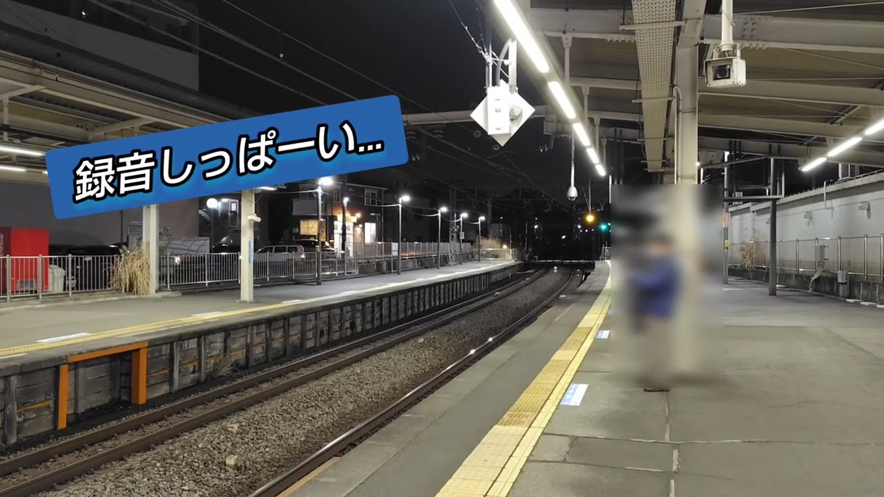 初めての小田急〜渋沢駅へ負けないでを聴きに〜