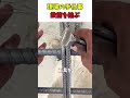 建設現場の細かい技