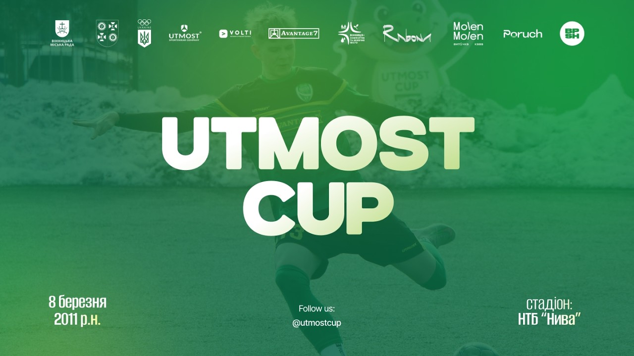 🔴 LIVE | Стадіон НТБ НИВА (08.01.2026). Utmost Cup 2011