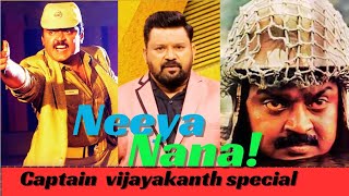 Captain விஜயகாந்த் சிறப்பு Neeyanana ||captain vijayakanth || vijayakanth politics trending comedy