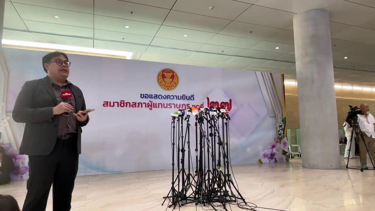[LIVE]: สด สส.แบบปาร์ตี้ลิสต์ เข้ารายงานตัวที่รัฐสภาวันแรก