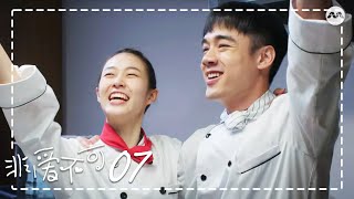 To Be Loved 非爱不可 EP7 | 新传媒新加坡电视剧