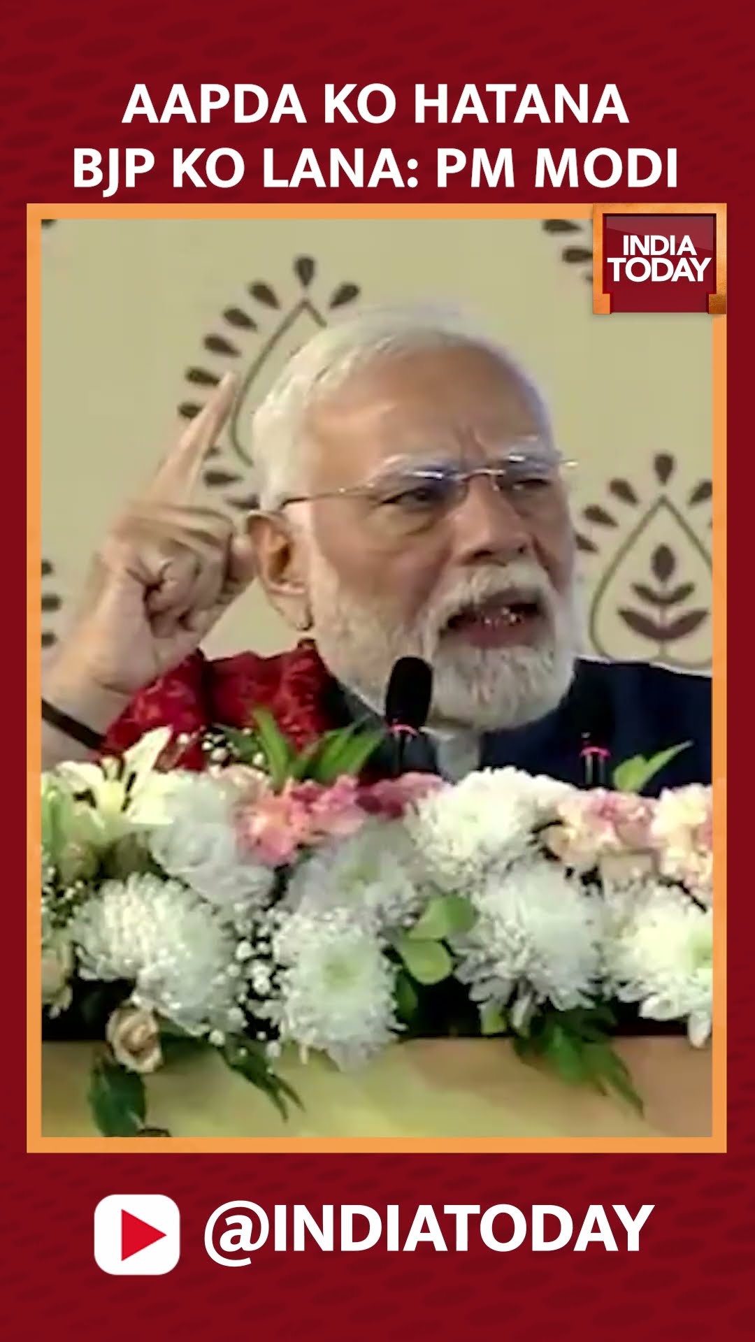 Aapda Ko Hatana, BJP Ko Lana PM Modi: PM Modi Takes A Dig At Aam Admi Party Ahead Of Delhi Polls