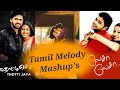 Tamil melody mashup songs  tamil cover songs mashup  tamil mashup  tamil songs mix