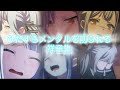 [AveMujica]ひたすらメンタルを削られる祥子集