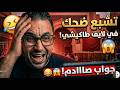 مت من الضحك رد فعل طاكيشي الأسطوري على الجواب الذي صدم الجميع