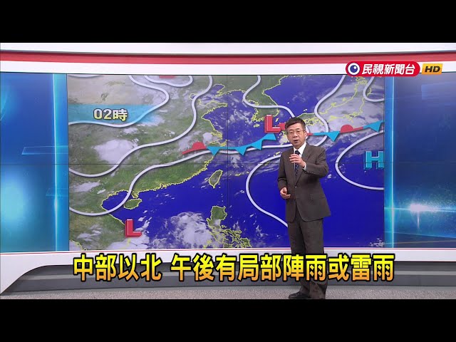 2024/06/21 中部以北 午後有局部陣雨或雷雨－民視新聞