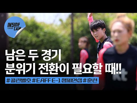 ｜2022 <strong>EAFF</strong> E-1 챔피언십 EP.5