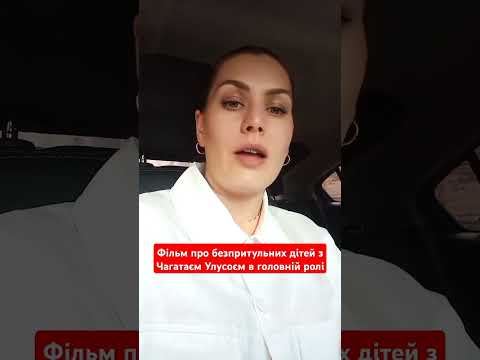 турецький фільм на платформі Netflix Паперові життя #shots #безпритульнідіти