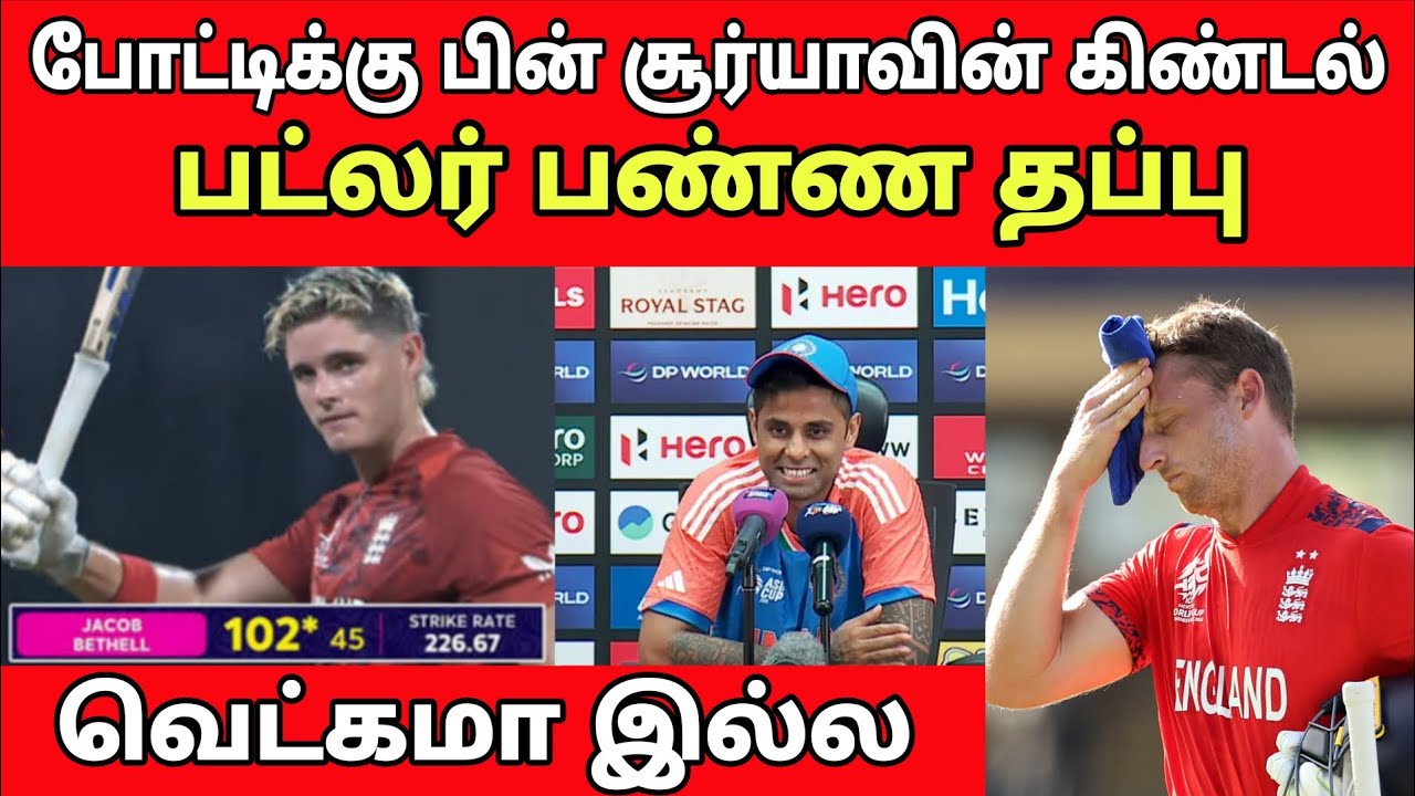 IND VS eng semi final Bethel clutch innings best match of the tournament 