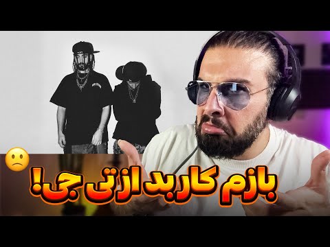 Amin Tijay x Neemski - Zombie REACTION | ری اکشن به ترک زامبی از امین تی جی