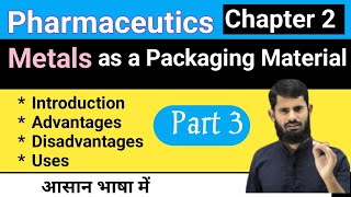 Metals as a Packaging Material || Pharmaceutics chapter 2 || part 3