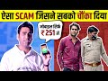 Freedom 251 SCAM 🚫 World's Cheapest Phone | Ringing Bells | Case Study | Live Hindi