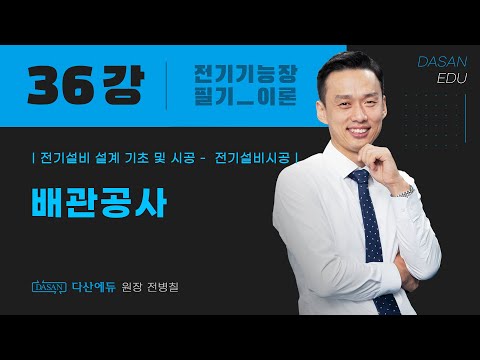 <strong>배관공사</strong>