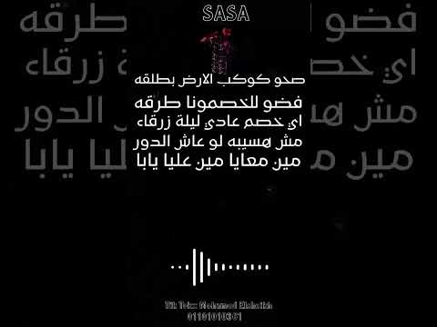 صحو كوكب الارض بطلقه  متابعه ولايك وكومنته وتعاله خد الترك  مهرجانات2023