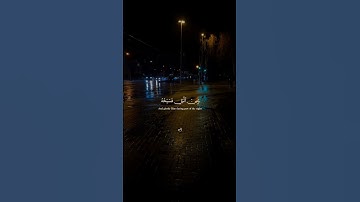 علق بشئ تؤجر عليه❤️😴تلاوة بأداء مؤثر يملأ القلب خشوعا سورة ق القارئ/Maher Al Muaiqly