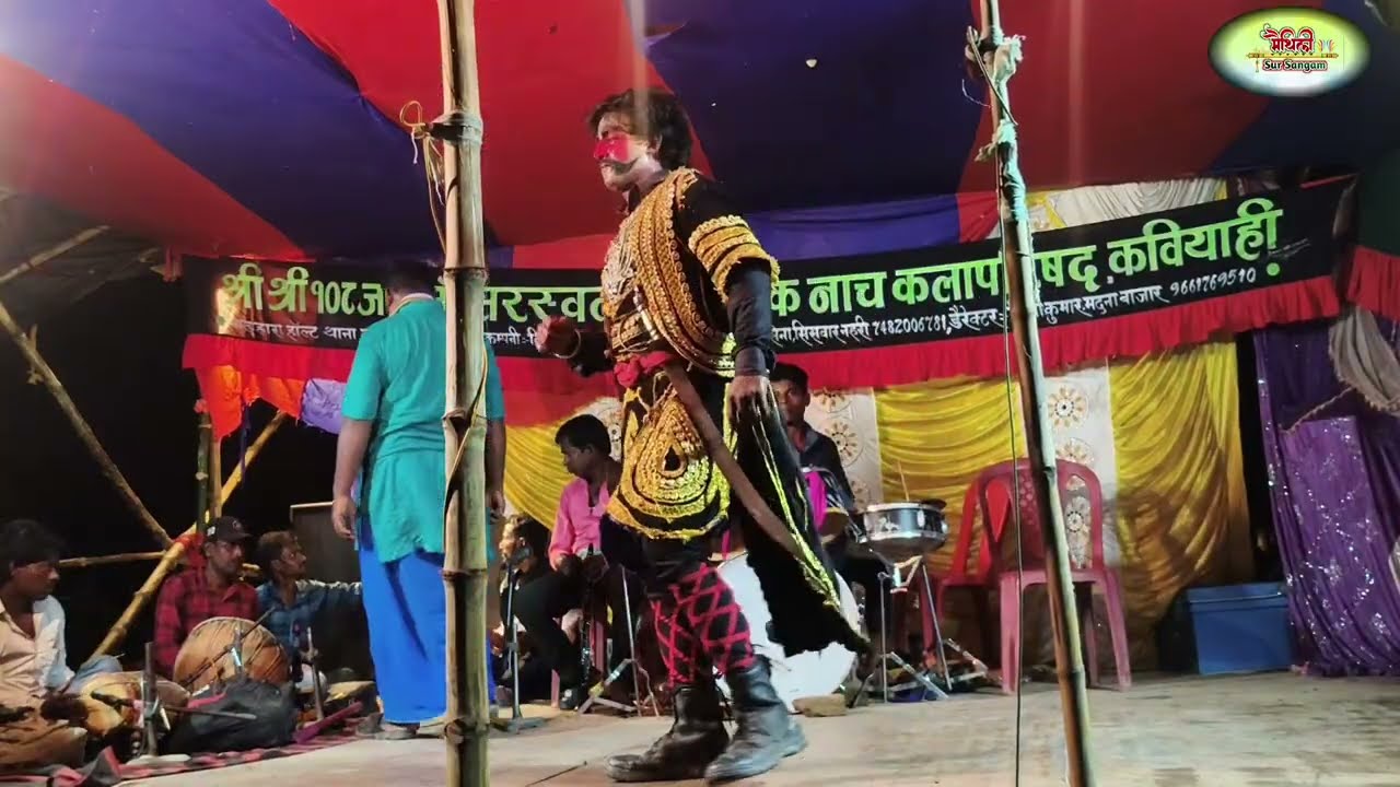 रुदल का दुसरा जन्म || Aalha Rudal Maithili Nach Program Part-1 