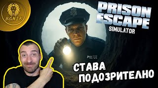 : *   ! * -  #2 PRISON ESCAPE SIMULATOR @BGNIK