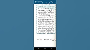 المثبت تدبر سورة ال عمران من الآية (62-70)