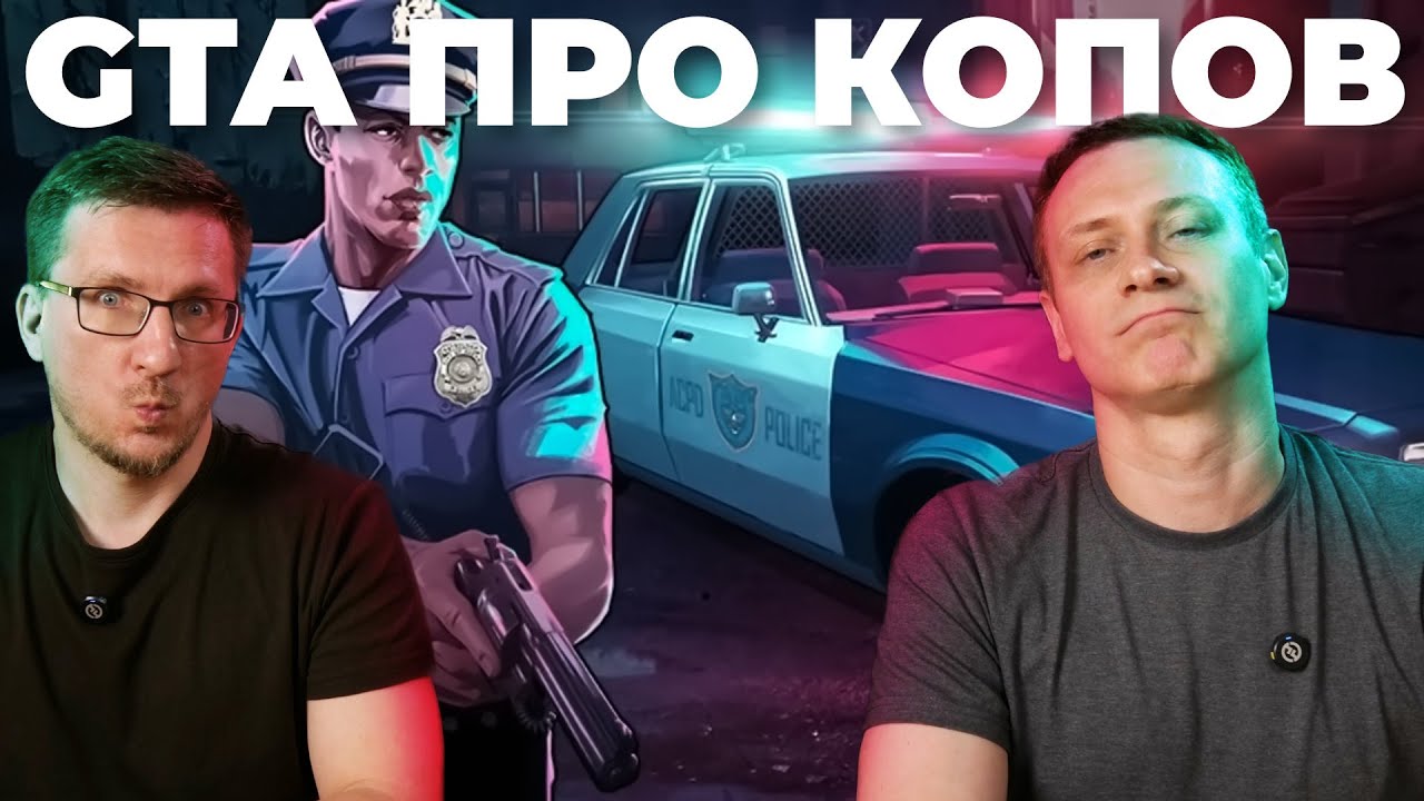 Почти GTA. Обзор The Precinct