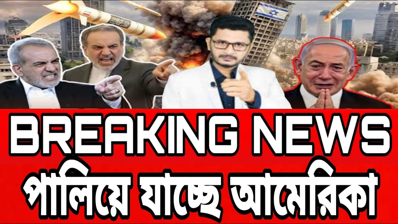 আন্তর্জাতিক সংবাদ 04 March 2026। DBC World Desk । আন্তর্জাতিক খবর । BBC WORLD NEWS ইরান মার্কিন