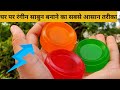 Colour full Soap base making at home in hindi