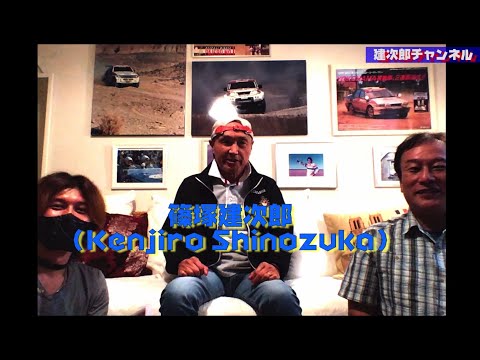 建次郎チャンネル Vol.1『KENJIRO channel!』start!! 篠塚建次郎が今までのマシンについて語ります！(前半)