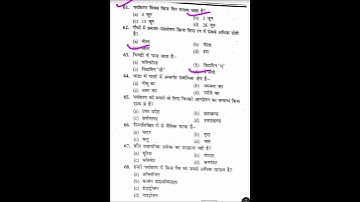 CTET 2022 EVS Question/EVS NCERT BASED questions/ctet paryavaran imp questions
