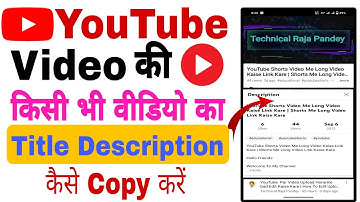YouTube Video Ka Title Description Kaise Copy Kare | How To Copy Title Description |Description Copy