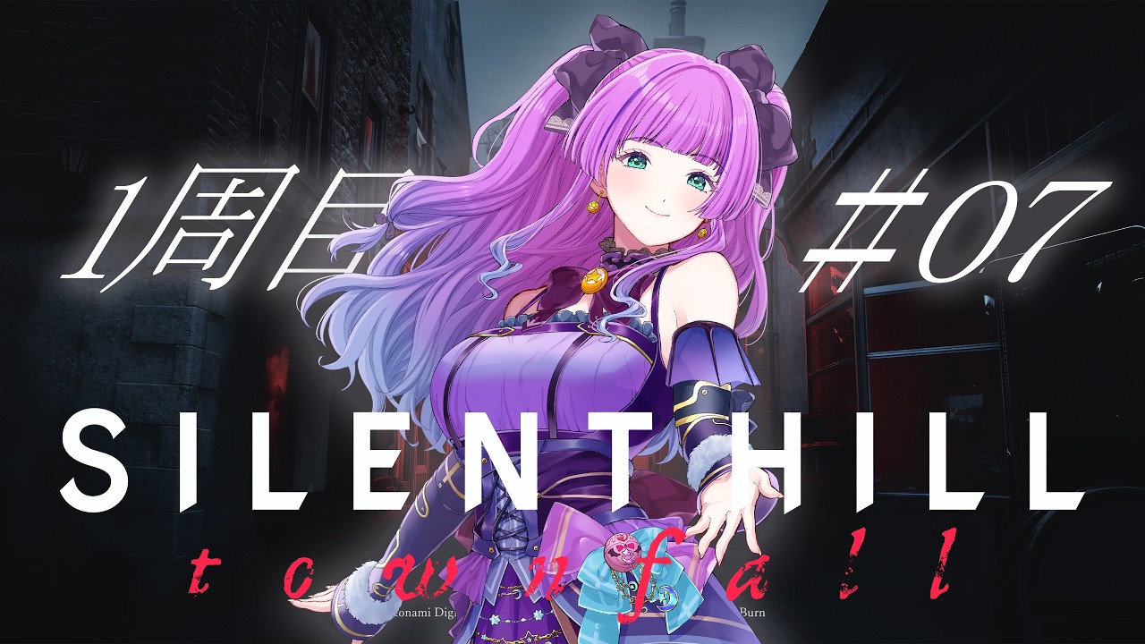 【SILENT HILL: Townfall】#7 chapter5「リチャード」 最新作をプレイしていく ※ネタバレ注意【Vtuber/紫月かなで】