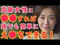 モテる男とモテない男の差は一瞬で決まる！女性が無意識に見抜いているポイント！
