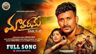 Matharame Matharame Part 2 Full Song | Army Songs | Dilip Devgan | Hanumanth Yadav | Subhash Subbu