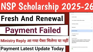 NSP Payment Failed | Ministry Reply Aa Gaya 2025-26 | NSP 2025-26 Payment | Payment Kab Tak Aayega