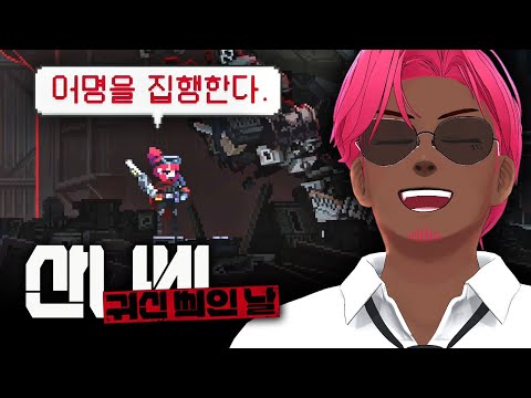 드디어 나온 산나비DLC 간지 미쳤습니다;; - [산나비 DLC 귀신 씌인 날] 더빙 풀영상