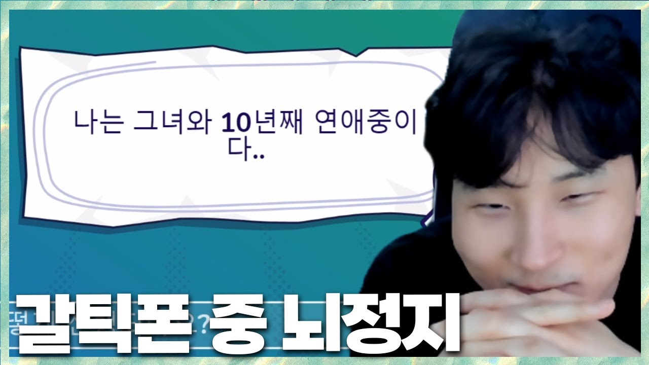 매운 이야기들로 가득찬 갈틱폰 민교x타요x마토x사장x여푸x수야x아니x수피x디임 2023.12.23 풀영상