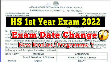 HS 1st Year Exam 2022 Date Changed😲| HS 1st Year Exam Date Re-Scheduled / HS 1st Year Exam Date 2022