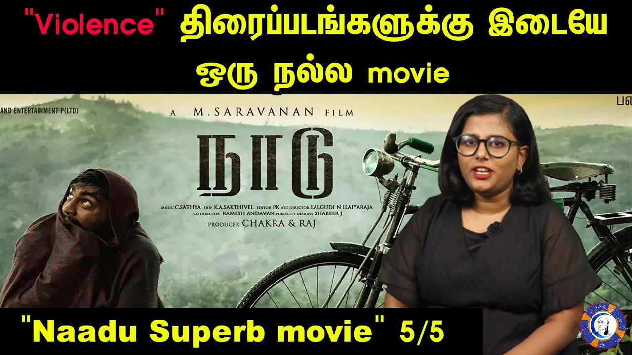 ⁣Naadu movie review I #naadumovie #msaravanan #biggbosstharsan