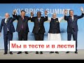 Нам не надо ничего доказывать русским!