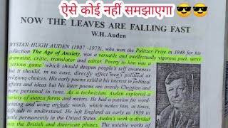 Now the Leaves are Falling Fast Full Explanation in Hindi//Nishant Sir//Bseb Class 12th English