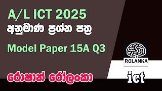 [25A15 Q03 a] answers   python coding