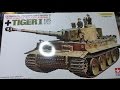 【戦車プラモ作ろう】タミヤ１／２５ティーガーⅠ戦車
