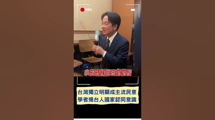 舅媽靈前賴清德泛淚哽咽.跪謝年幼照顧恩情! 賴重情重義談到家人就忍不住哽咽...｜20240124｜#shorts - 天天要聞