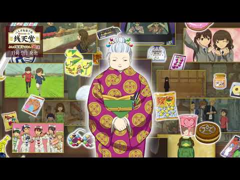 アニメ Floating Sweets World / Sense of Purpose Fushigi Dagashiya Zenitendō TV Anime Reveals Promo Video