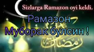 Гузал нашид РУЗА МУБОРАК - ( Узбек нашид ) Гузал нашид РУЗА МУБОРАК - ( Узбек нашид )